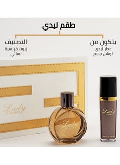 غناتي مجموعة عطر ليدي 100 مل + لوشن 50 مل  - Image 3