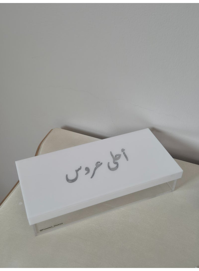 باشن ديستريكت علبة أكريلك مناسبه للعروس مع عبارة باللون فضي أحلى عروس - Image 1