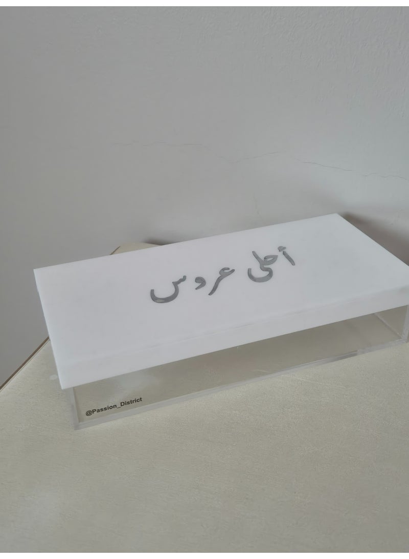 باشن ديستريكت علبة أكريلك مناسبه للعروس مع عبارة باللون فضي أحلى عروس - Image 3