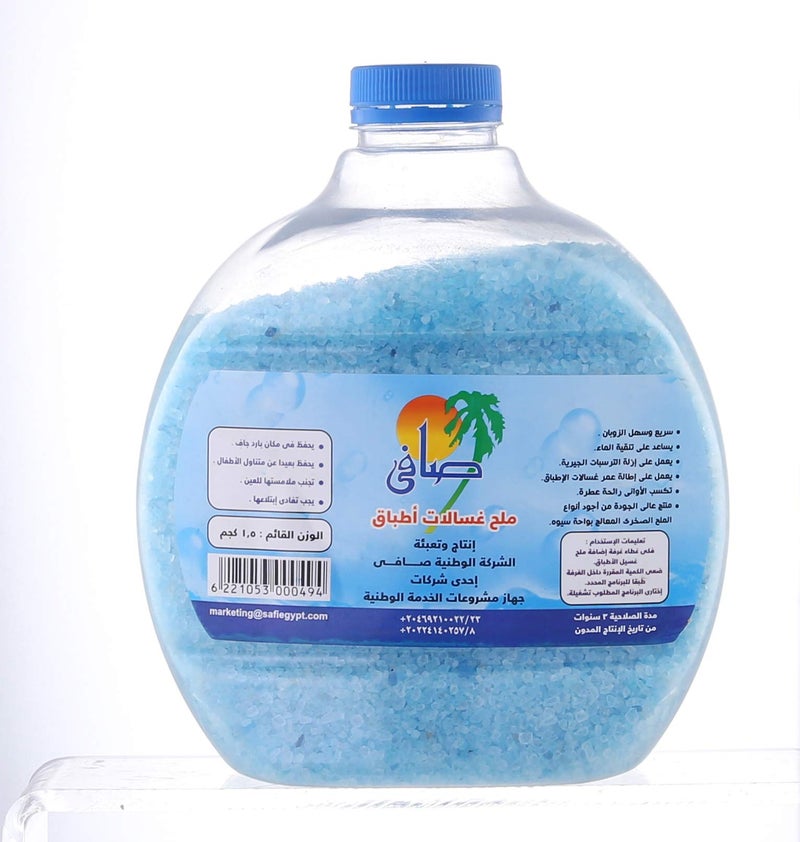 Safi Dishwashers Salt, Lemon - 1.5 kg - Image 2