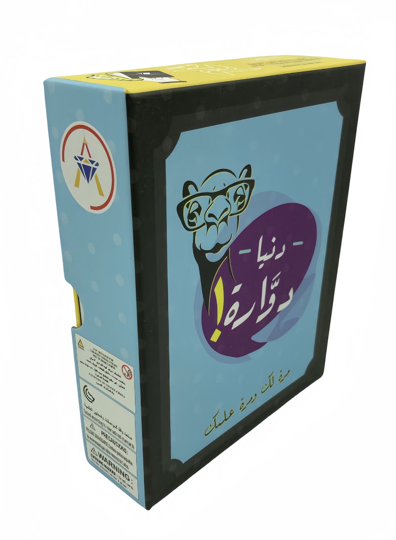 Donyah Dawarah Card Game Board Game - Image 1