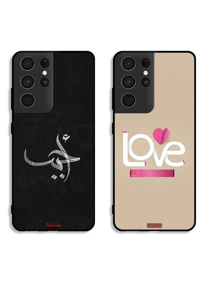 Tolwak Two Cases For Samsung Galaxy S21 Ultra 5G Protective Covers Arabic Love - Image 1