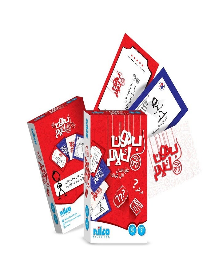 نيلكو بيدون كالام ترافيل - لعبة ورقية من نيلكو 