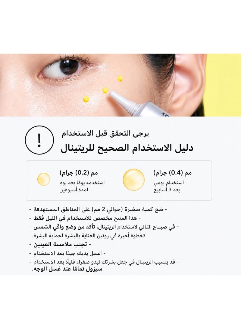 سيليماكس فيتا A ريتينال شوت بوستر لشد البشرة | بحجم 15 مل - Image 5