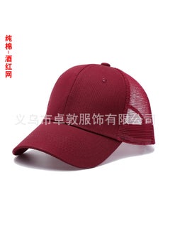 Embroidered Logo Mesh Cap Adjustable Sun Visor Wine red