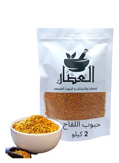 alattar Pollen Grains 2 kilo 