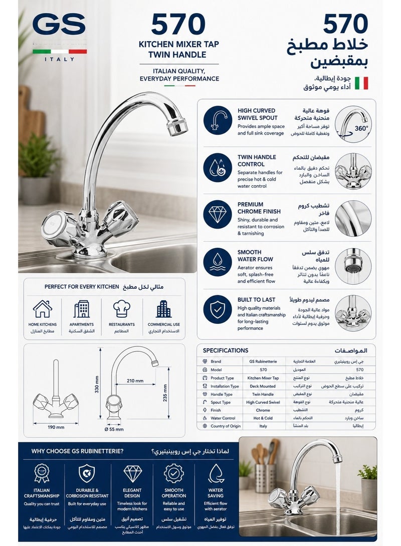 GS خلاط حوض المطبخ GS Rubinetterie ثقب واحد 6C بمقابض نحاسية مزدوجة مطلية بالكروم - كروم 0570C - Image 5