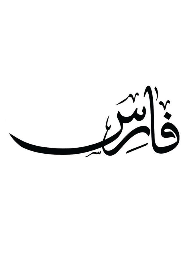RYN فن الجدران فريس أبيض/أسود 30x30 سم - Image 1
