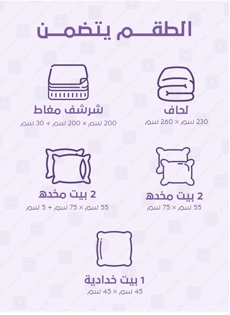 ميلين مفرش سرير نفرين صيفي جاكار 7 قطع مزين بالدانتيل - يناسب سرير 200*200- بلوفي - أبيض  - Image 3