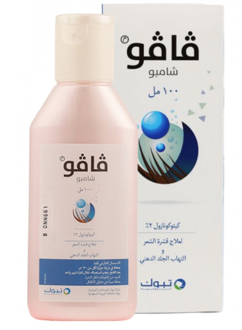 فافو شامبو كيتوكونازول 2% ضد القشرة والتهاب الجلد الدهني 100 مل لجميع انواع الشعر - Image 5