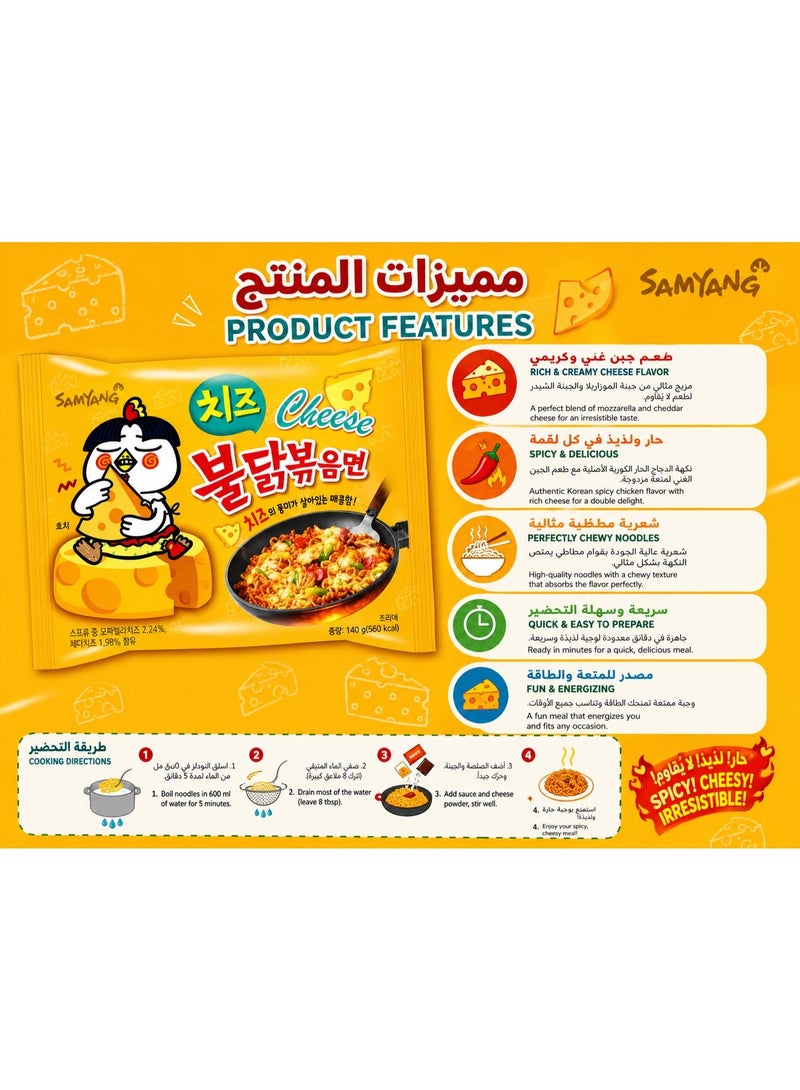 Samyang Cheese Hot Chicken Ramen 140g – Korean Spicy Instant Noodles with Creamy Cheese Flavor | Quick Easy Meal - Image 3