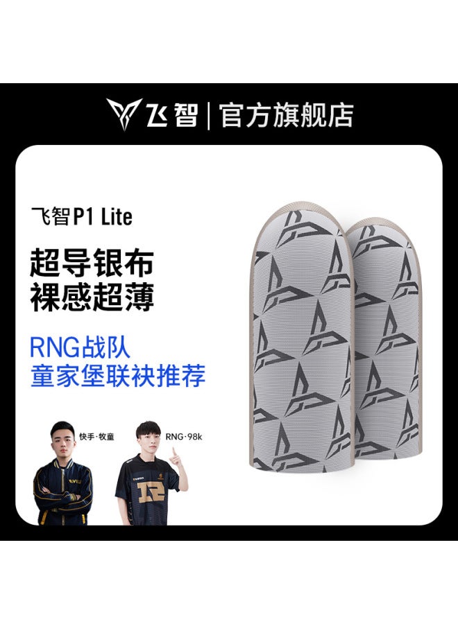 feizhi Flydigi Flying Wisdom Bee Set 4 Finger Set King Yao Eating Chicken Anti-sweat Anti-skid Ultra-thin Thumb Game Anti-hand Sweat - Image 1