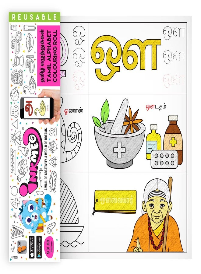 Inkmeo | Tamil Alphabet Reusable Wall Colouring Roll | AR Enabled | Interactive Educational Learning Chart | For Kids | Ages 2+ | Best Gift | Size (9 X 60 Inches) | Letter Recognition - Image 1