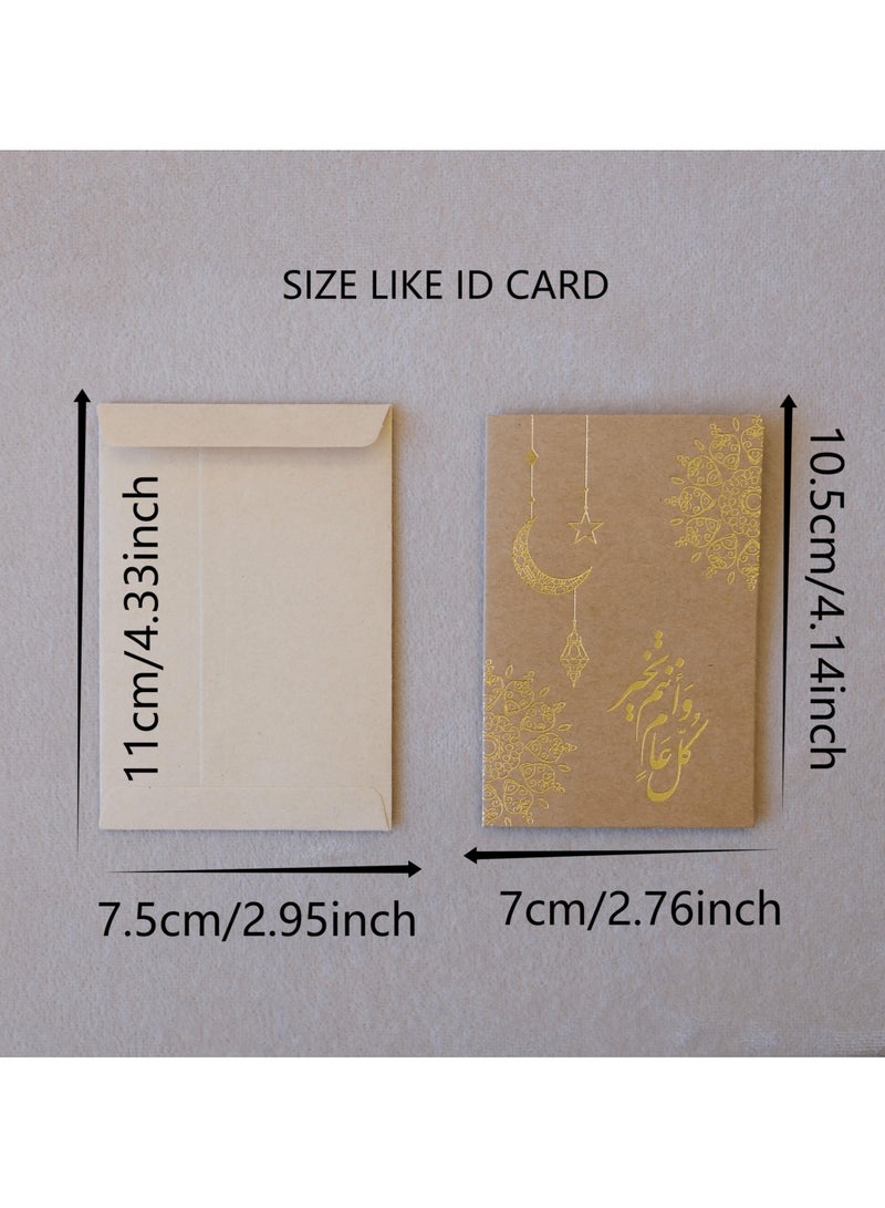 Generic Set of 8 cards and 8 envelopes for Eid distribution made of kraft material, printed in gold with various Eid phrases. Elegant Eid greetings.  - Image 5