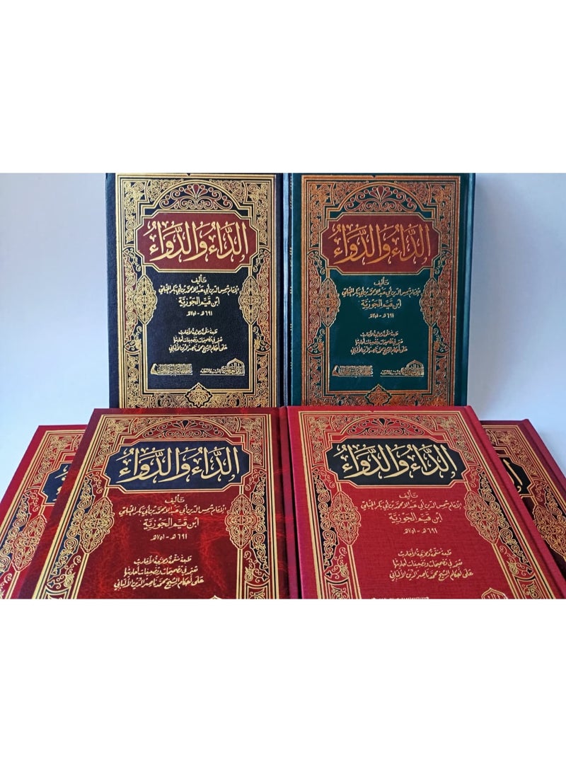 الداء والدواء - Image 3