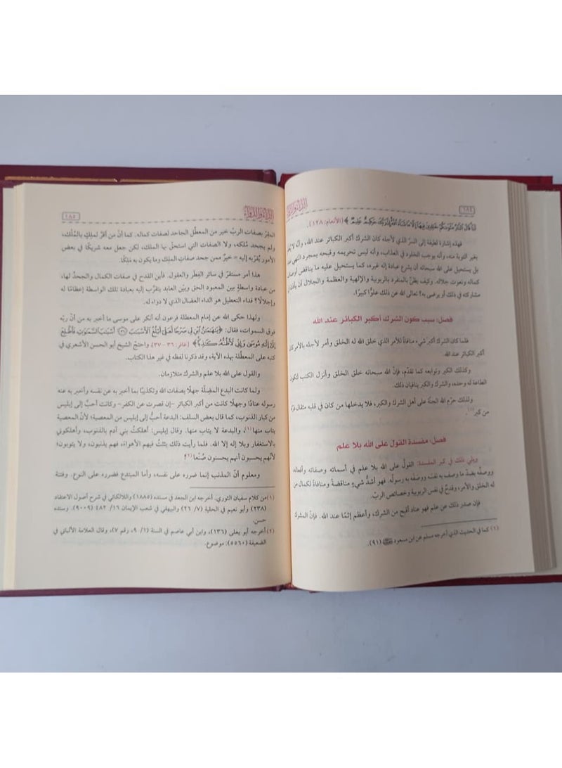 الداء والدواء - Image 4