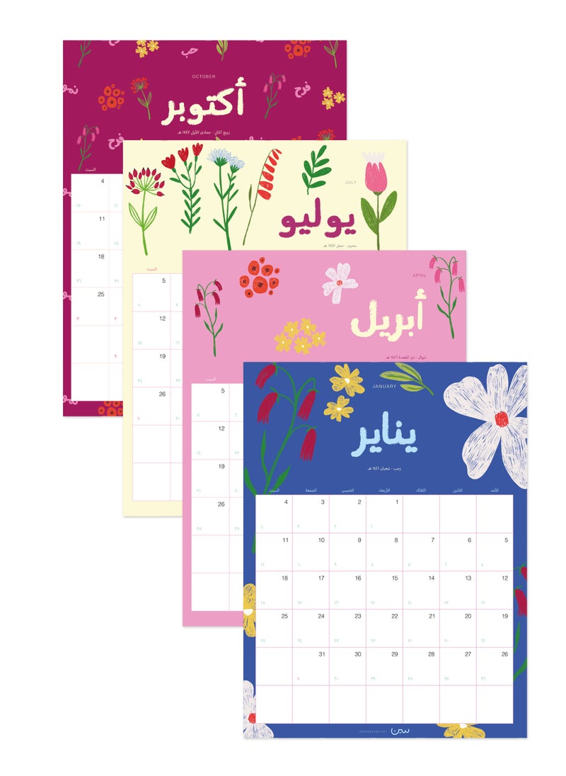Seen 2025 Poster Calendar, Bloom  - Image 1
