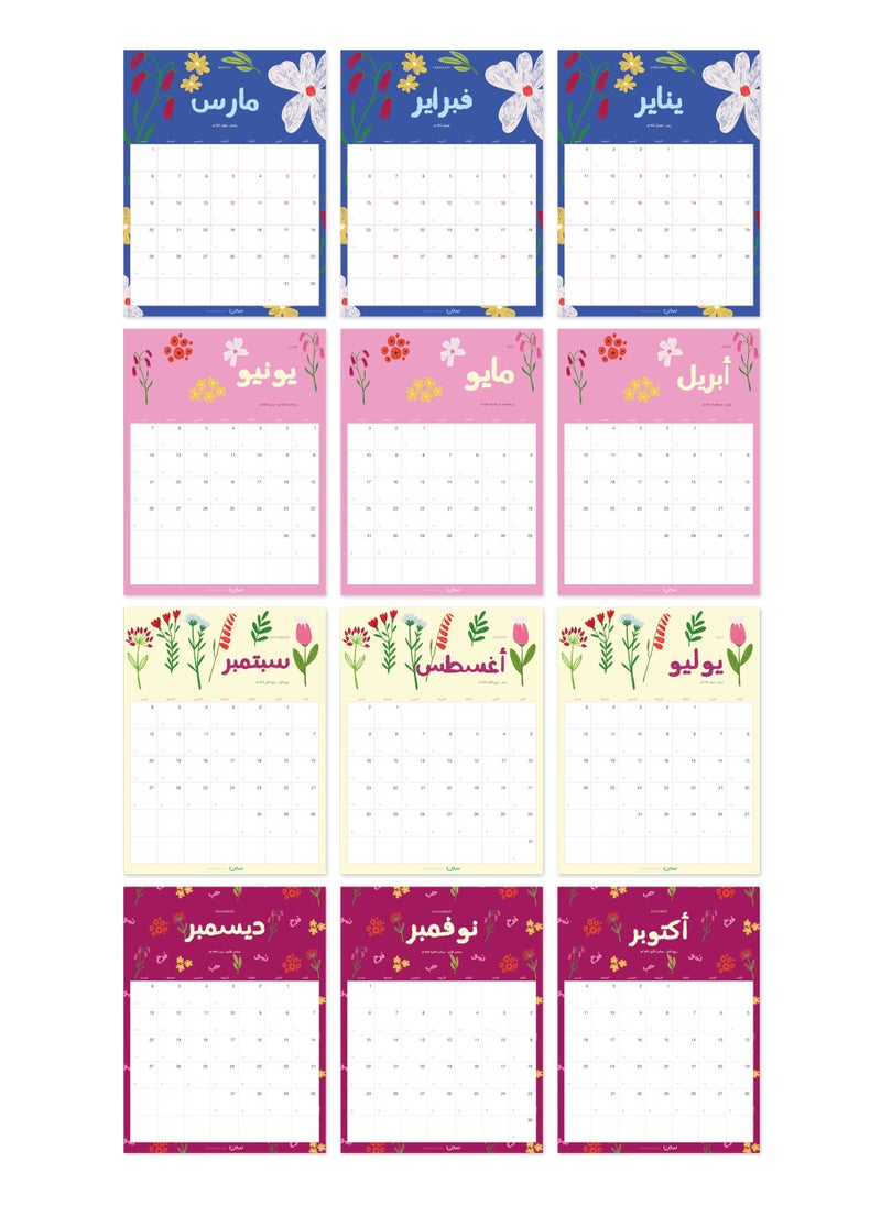 Seen 2025 Poster Calendar, Bloom  - Image 2