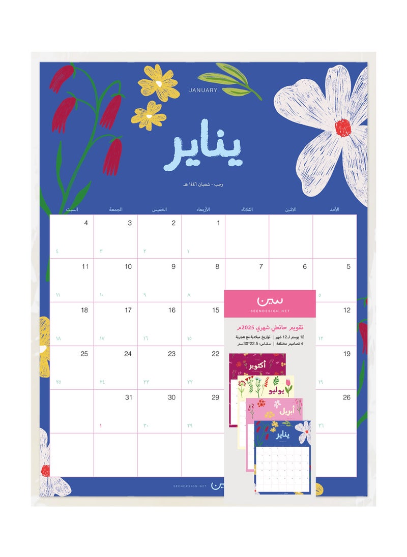 Seen 2025 Poster Calendar, Bloom  - Image 3