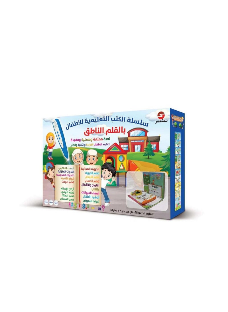 سندس سلسلة الكتب التعليمية للأطفال بالقلم الناطق - Image 1