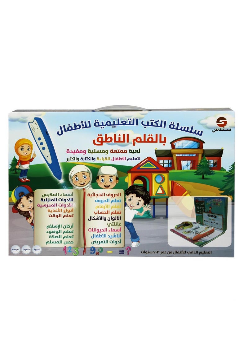 سندس سلسلة الكتب التعليمية للأطفال بالقلم الناطق - Image 4