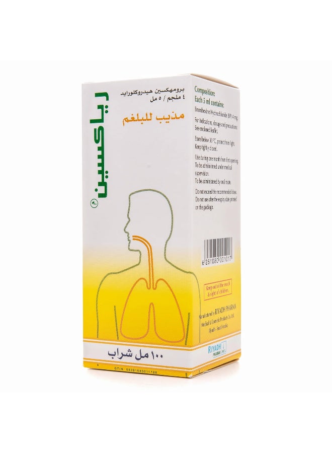 الرياض فارما رياكسين شراب 100 مل - Image 2