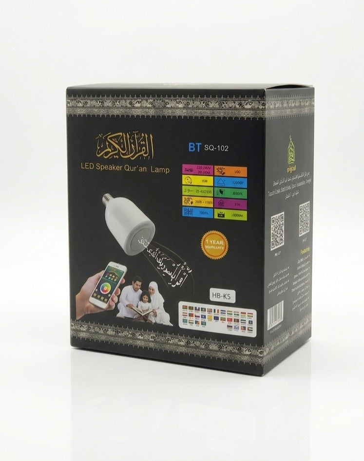 أوريجنال مصباح مكبر الصوت للقرآن بمصابيح LED مع جهاز تحكم عن بُعد بلمبة أبيض - Image 3