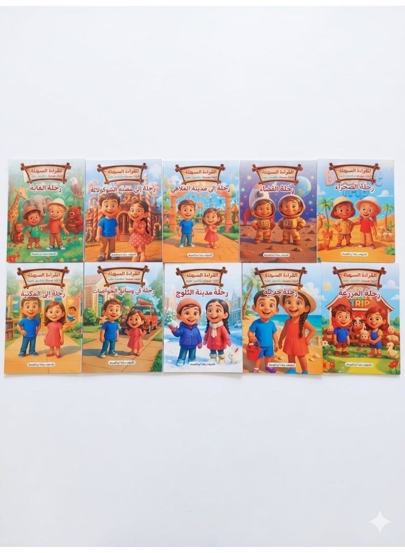 10 Arabic Kids Storybooks Set - Easy Reading Series for Beginner Readers & Literacy - Image 1