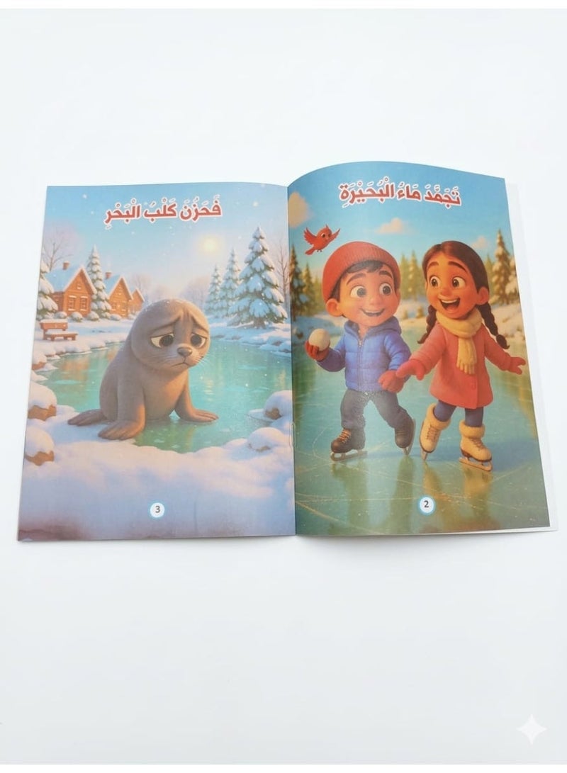 10 Arabic Kids Storybooks Set - Easy Reading Series for Beginner Readers & Literacy - Image 4
