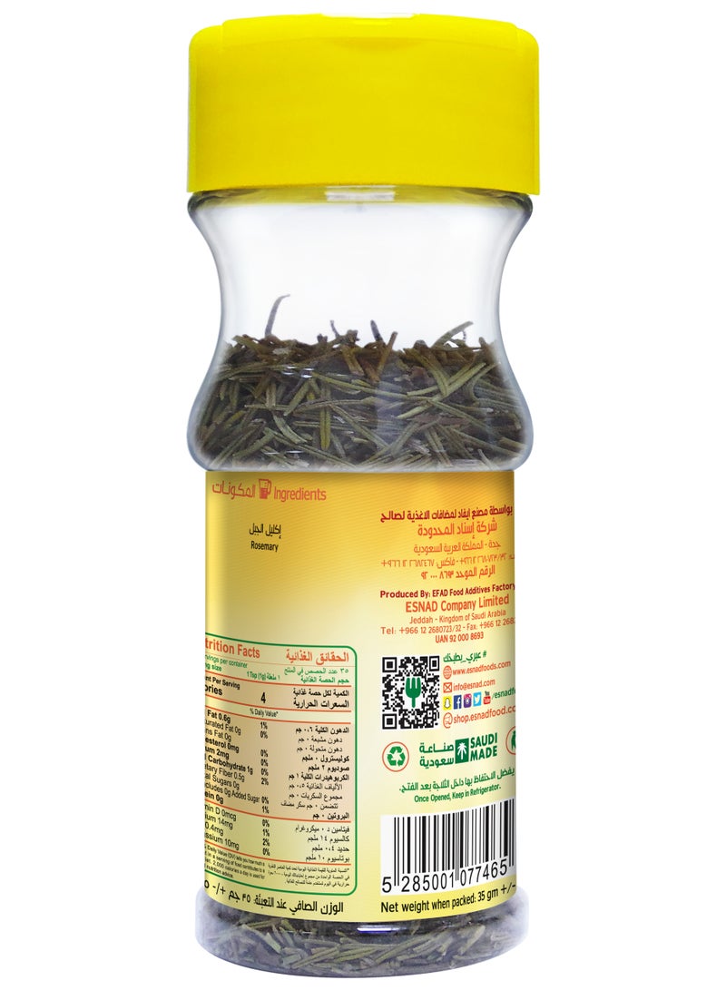 اسناد إكليل الجبل 35جم - Image 2