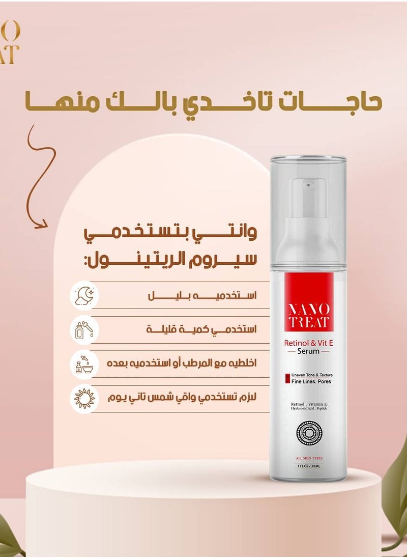 نانو تريت - سيروم الريتينول وفيتامين E - Image 1