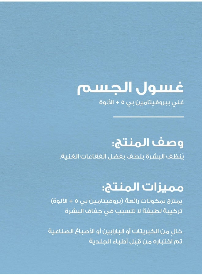 Bath & Body Works غسول الجسم أنت الوحيد - Image 3