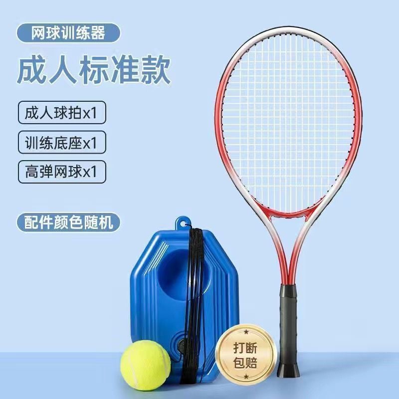 Tennis Trainer Tennis Racquets Beginner Self-Trainer Universal Adult Single Player Bouncing With Cord Self-Suit - Image 5