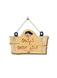 ديكور حائطي من Indigifts Mummy Da Dhaba Kannada معلق على الحائط للمطبخ:: غرفة المعيشة | حبل تعليق ولوح MDF خفيف الوزن | هدية للأم:: أمي:: حماتي (بني فاتح) - pzsku/ZA84564648BDA30A81F1AZ/45/_/1740118451/9b924f9e-d457-4603-88ba-00c77a4d8024