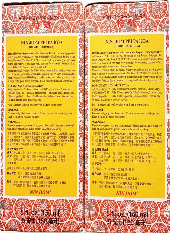 Sprout Talk 2 Packs 150ml Nin Jiom Pei Pa Koa Herbal Cough Syrup - Image 3