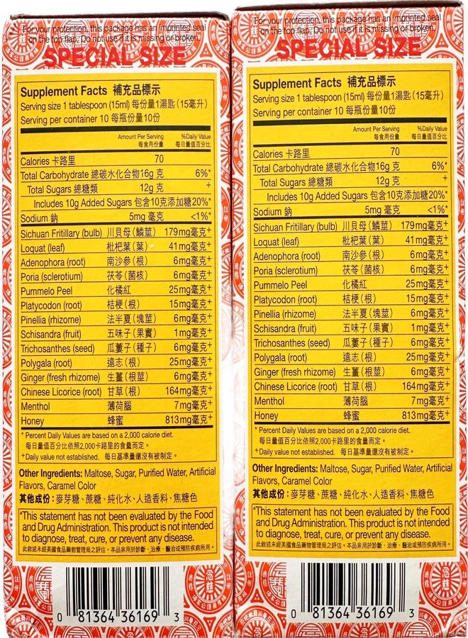 Sprout Talk 2 Packs 150ml Nin Jiom Pei Pa Koa Herbal Cough Syrup - Image 2