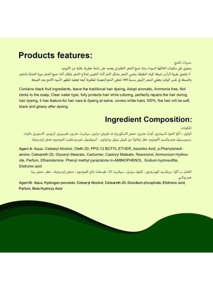 سويفت كريم صبغة الشعر الأسود الطبيعي الخالي من الأمونيا 1/0 - Image 3