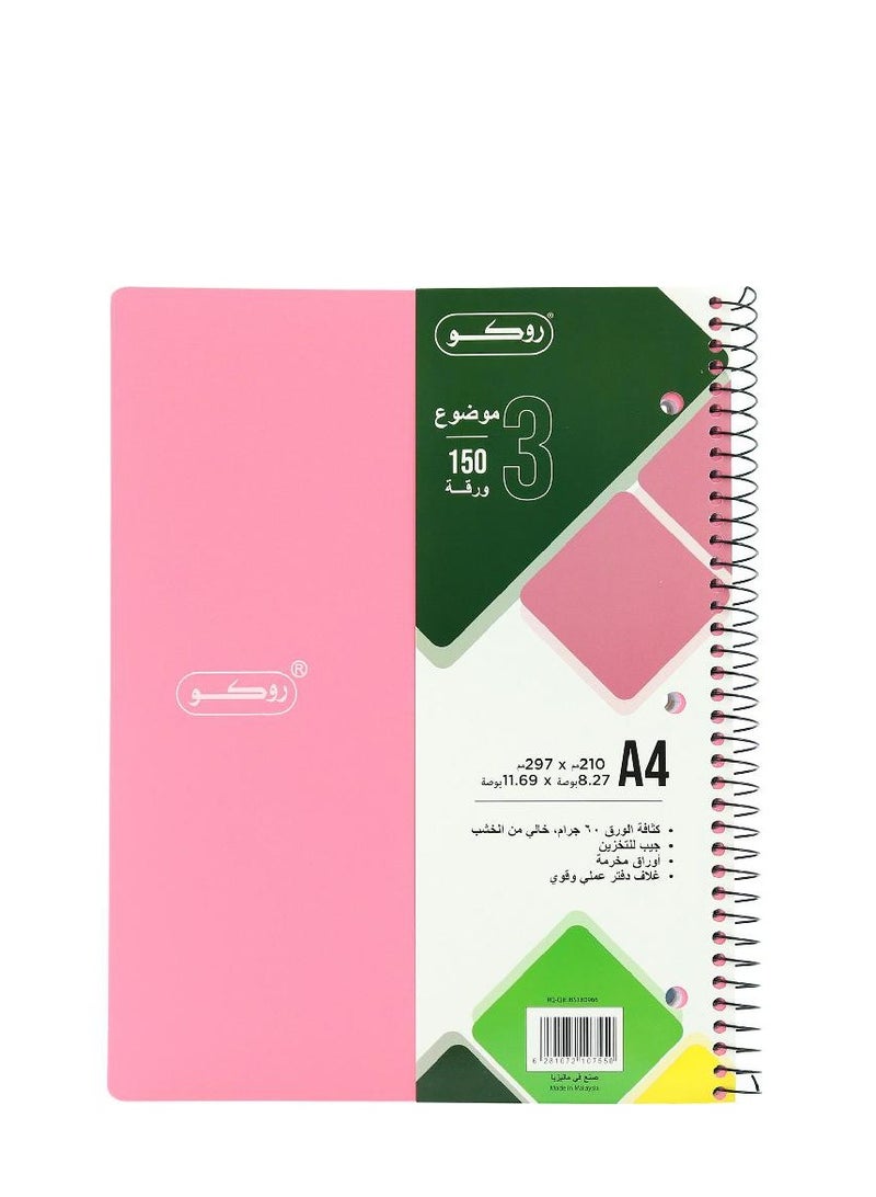 روكو دفتر نيون A4150 ورقة - Image 1