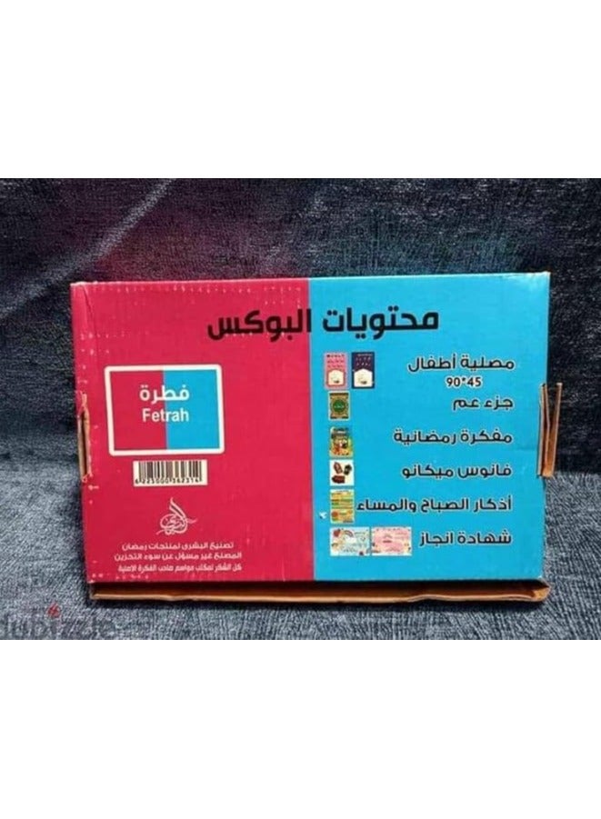 Ramadan box for children  Printed quilted prayer rug for children - Image 2
