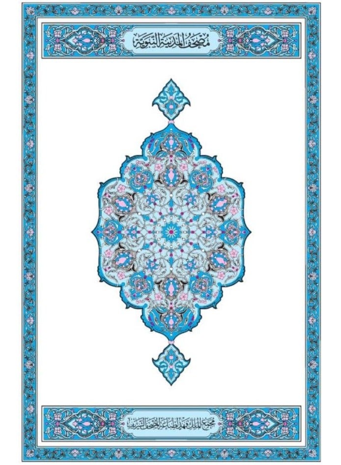 King Fahd’s Qur’an, clear handwriting, size 10 * 14 cm - Image 2