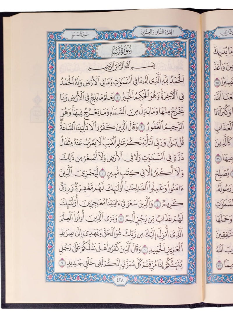 King Fahd’s Qur’an, clear handwriting, size 10 * 14 cm - Image 5