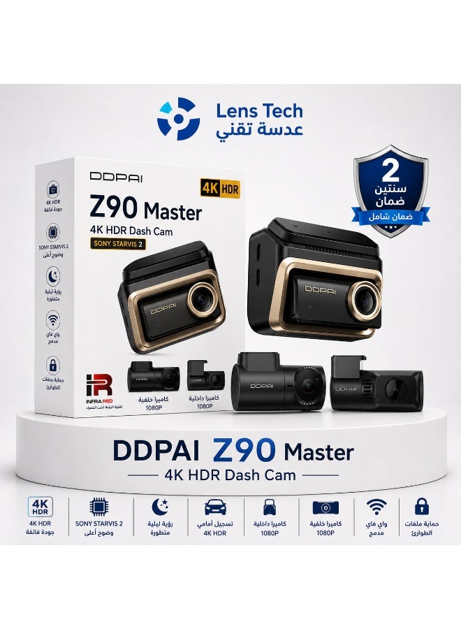 دي دي باي داش كام Z90 Master ثلاثية القنوات بكاميرا أمامية وخلفية وداخلية للسيارة - Image 1