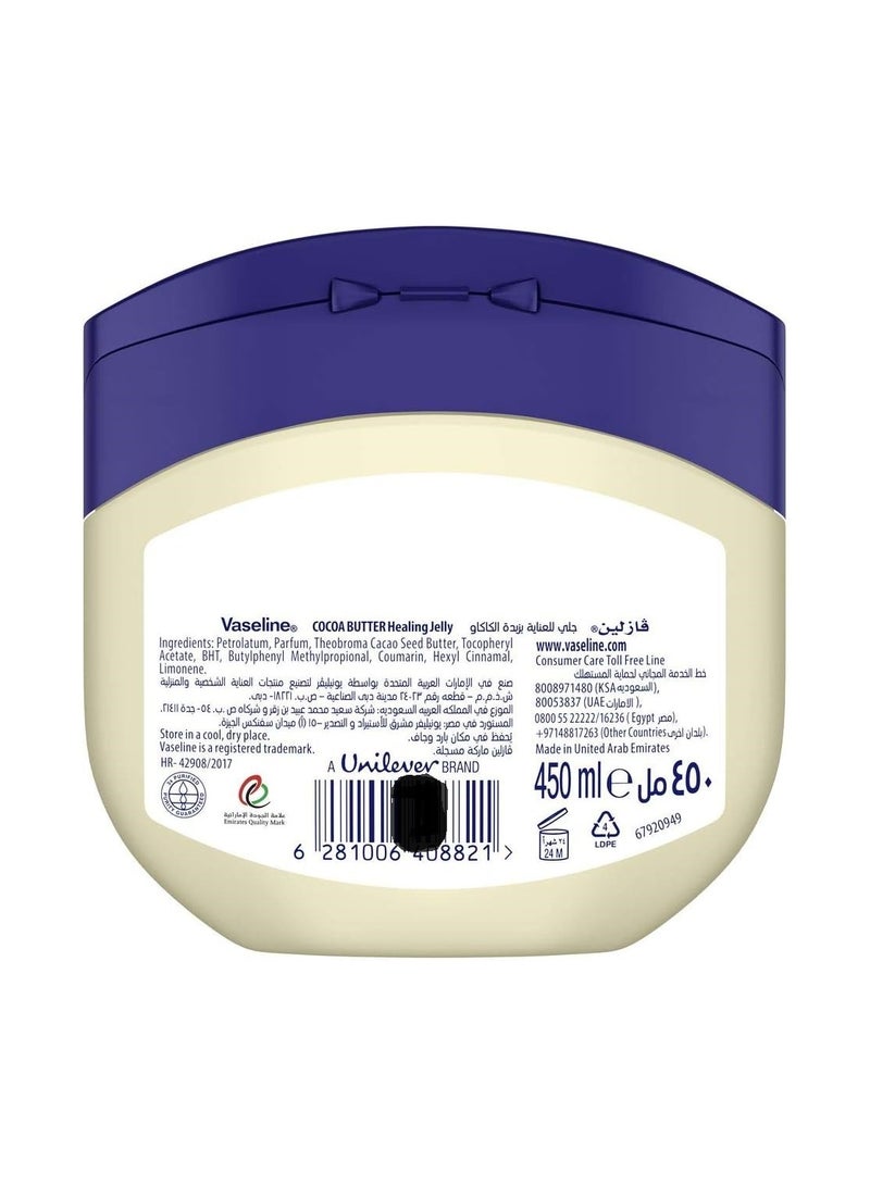 فازلين مرطب غني بزبدة الكاكاو بالجيلي المعالج 450 مل - Image 2