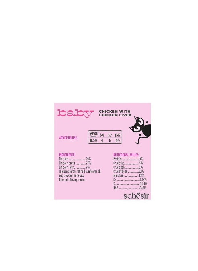 شيسر 70 جرام لكل عبوة، عبوة من 4 قطع دجاج صغير مع كبد الدجاج في موس طعام رطب للقطط الصغيرة - Image 3