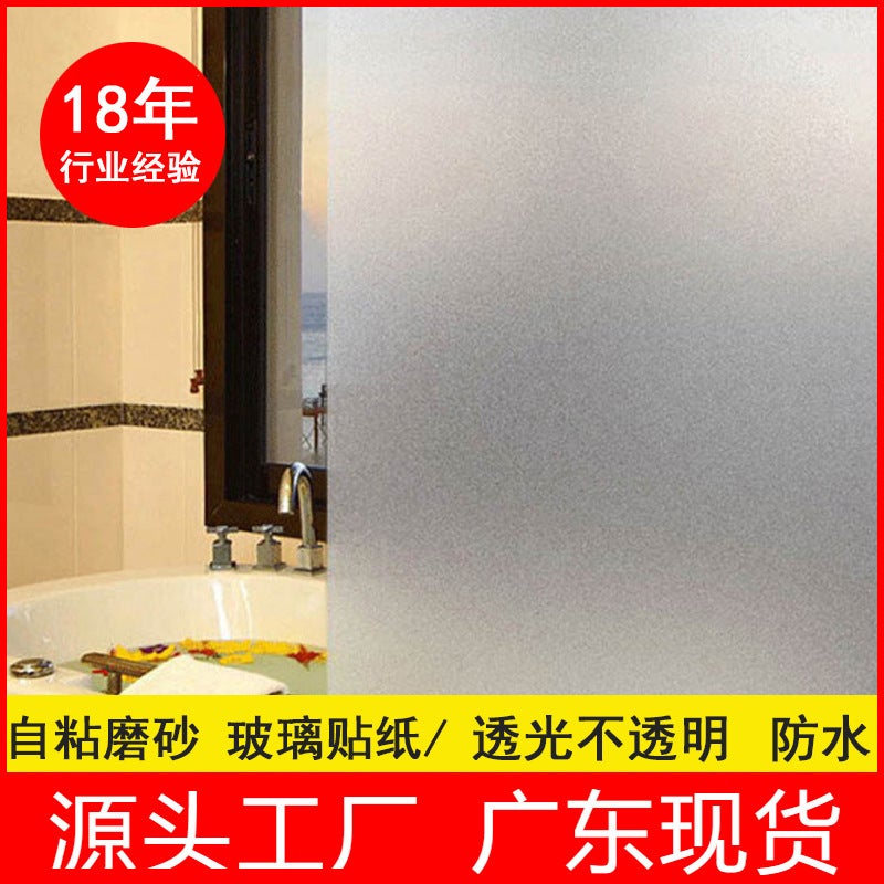 Window Stickers Frosted Glass Film Waterproof Window Grilles Stickers Shading Anti-Peep Electrostatic Frosted Glass Film - Image 2