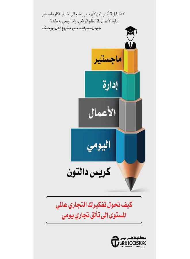 MBA Daily - Image 1