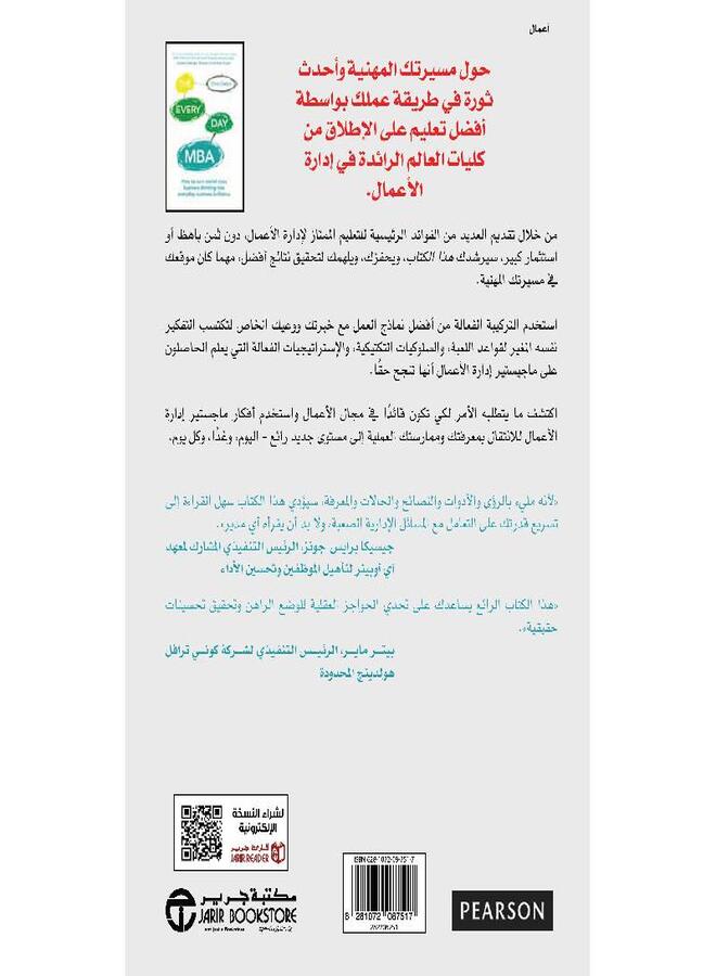 MBA Daily - Image 2