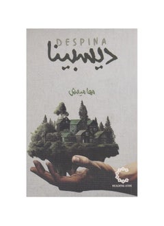 Despina‎ 
