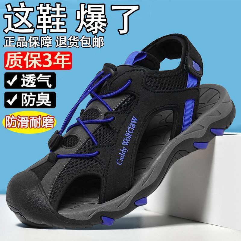 Summer Student 12-Year-Old Waterproof Baotou 13 Sandals Men'S 15-Year-Old Middle School Children'S Teenagers Beach Shoes Outdoor Tracing Shoes - Image 2