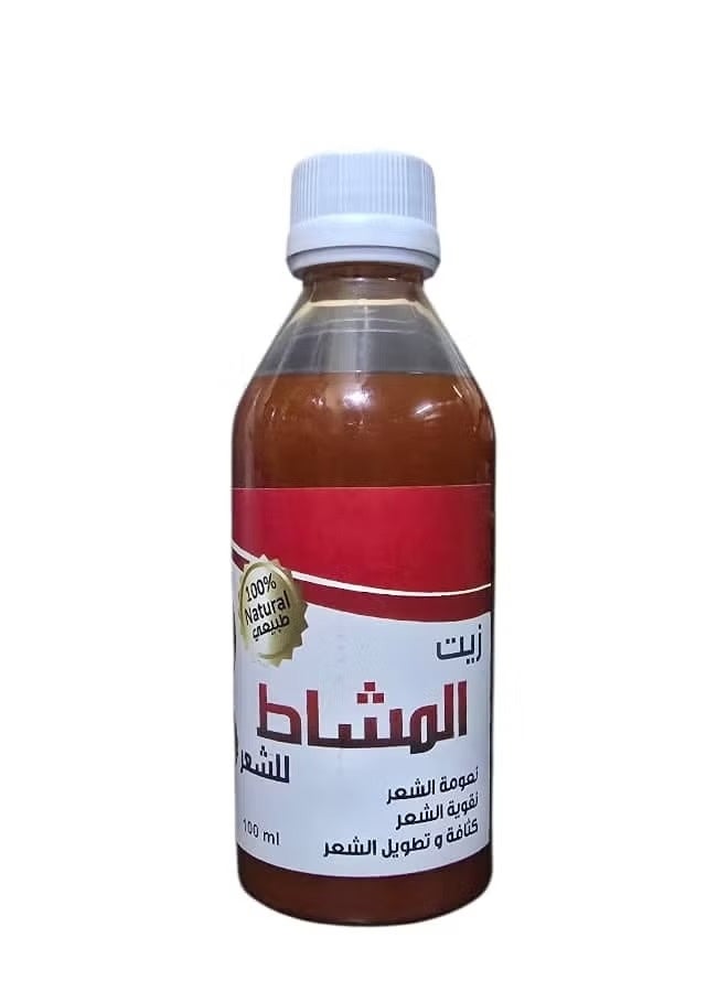 زيت المشاط للشعر 100 مل